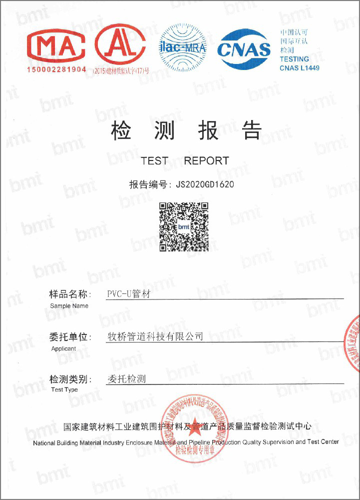 潭门镇荣誉资质