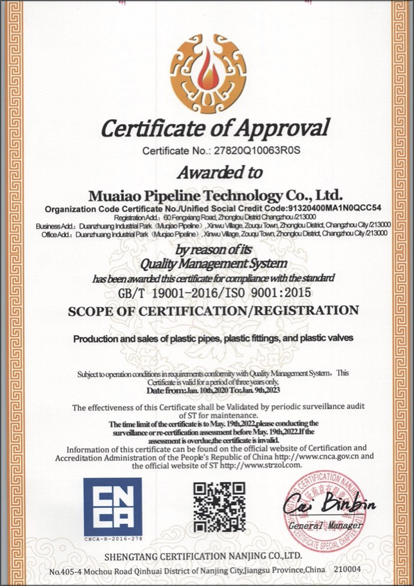 潭门镇荣誉资质