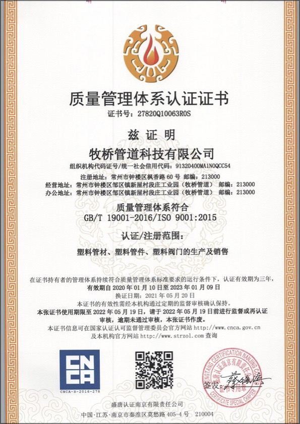 潭门镇荣誉资质